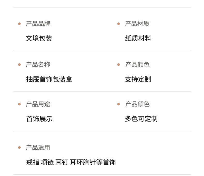 首饰抽屉盒现货珠宝饰品包装盒子跨境戒指耳环项链吊坠手表盒厂家详情8