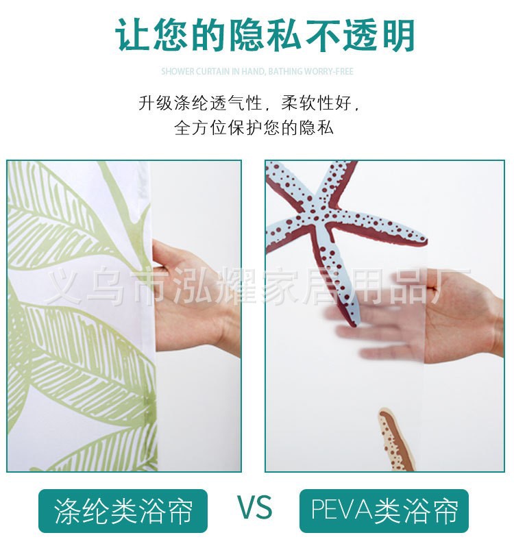 欧式新款涤纶色丁布印花浴帘防水创意卫生间隔断帘门帘挂帘批发详情9