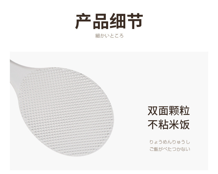 日本KM厨房不沾饭勺米饭饭铲耐高温电饭锅盛饭勺子TPX网红饭勺详情15