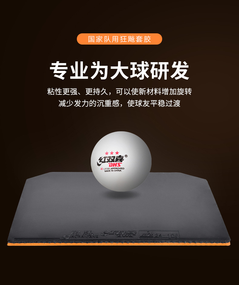 Red Double Happiness National Set Kuang Biao 3 Table Tennis Racket Rubber Reverse Rubber National Team Kuang Biao 3 Blue Sponge Rubber National Set Genuine Product pic 7