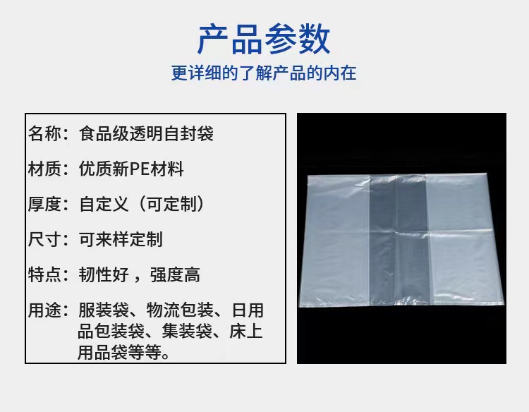 大号塑料薄膜防尘袋防潮袋透明塑料袋PE高压加厚纸箱内衬包装袋风详情6