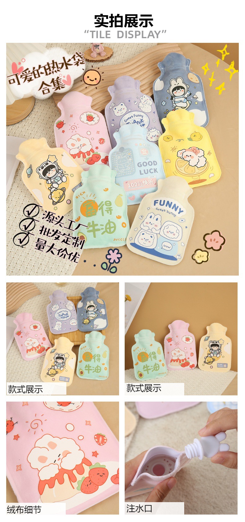 可爱礼品热水袋定制logo 学生儿童冷热两用暖水袋 卡通奖品暖手袋详情6