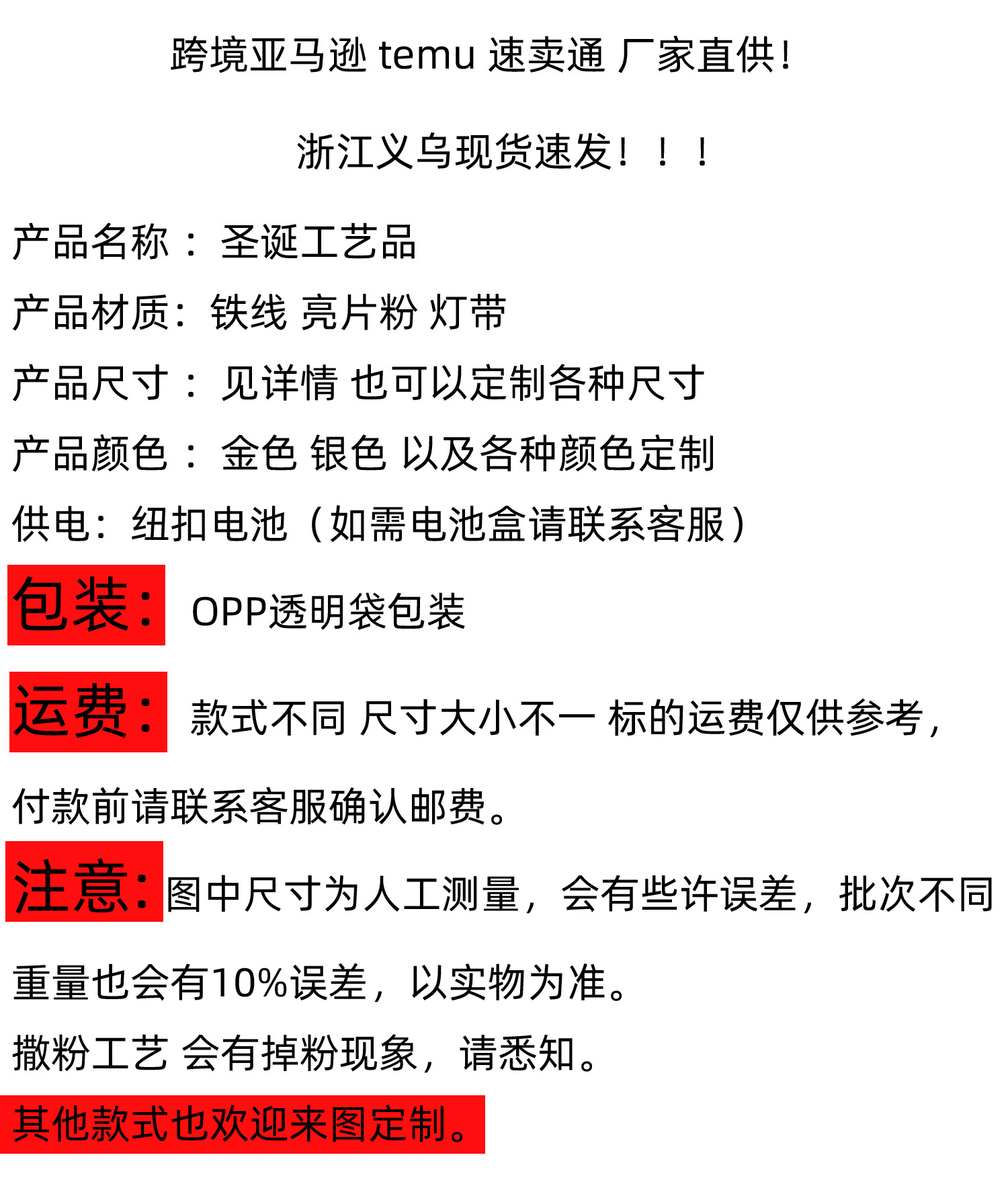跨境新款圣诞树家用圣诞节装饰铃铛led发光撒粉装饰品圣诞树挂饰详情1