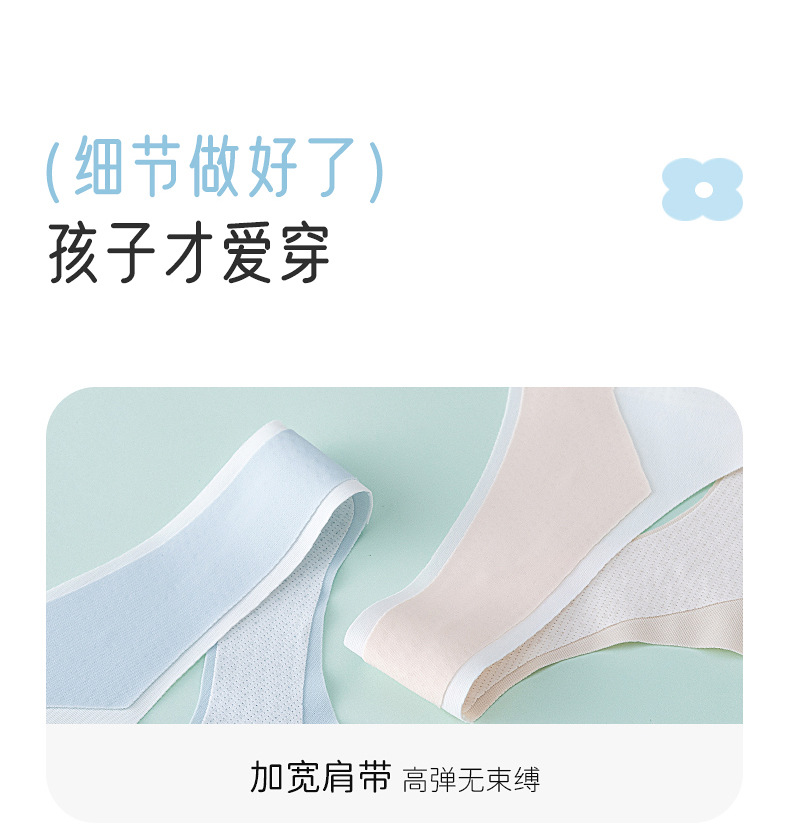 发育期少女内衣学生初中女童12-16岁高中生儿童无痕文胸运动背心详情15