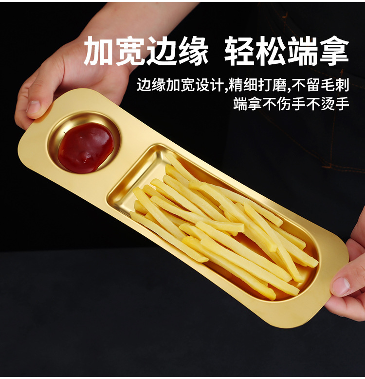 韩式不锈钢小吃盘火锅虾滑盘薯条盘金色甜品寿司盘炸鸡盘创意拼盘详情5
