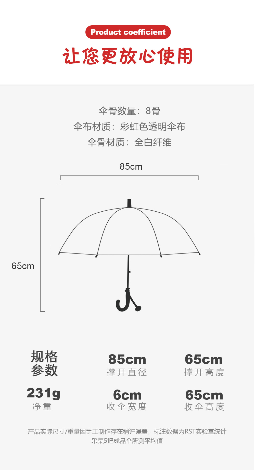 儿童新款彩虹伞全纤维防摔无开关推拉式手动七彩雨伞现货批发详情11