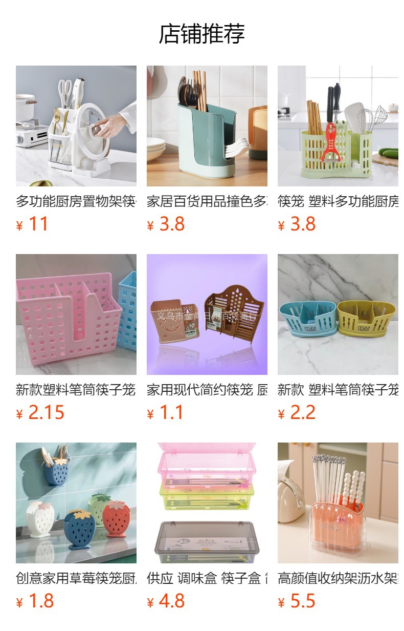 New 筷笼 plastic multi-functional kitchen chopsticks, kitchen cutlery cage in stock wholesale, household storage chopstick cage pic 1