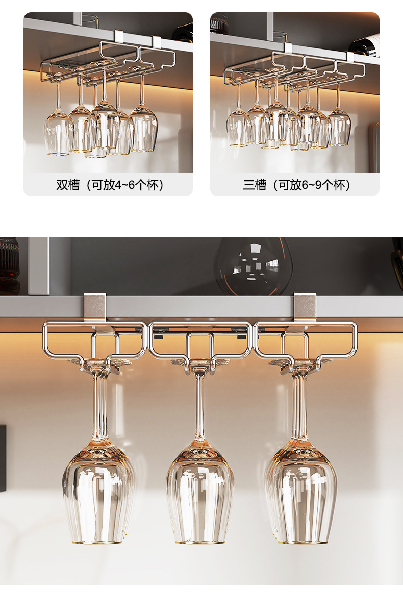 高级感红酒杯架子橱柜下悬挂置物架壁挂式厨房吊柜下倒挂收纳架详情10