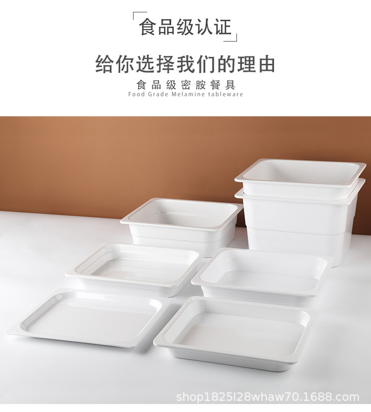 Melamine fraction basin, white A5 rectangular deep plate, commercial imitation porcelain display plate, food selection basin, cooked food and marinated food plate pic 3