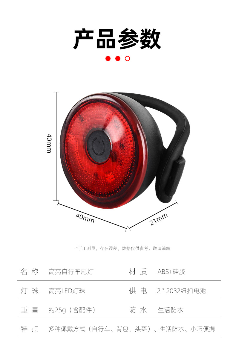 The new bicycle lights are mostly mountain bike taillights with 3-LED battery-powered taillights and two-speed switching. They are equipped with waterproof riding gear and high-brightness warning lights for riding pic 2