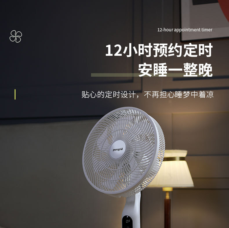 新款家用智能语音落地扇静音台式3档摇头电风扇7页14寸空气循环扇详情13