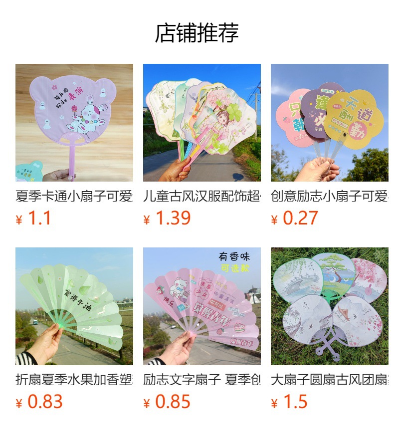 儿童扇子大号卡通扇塑料扇学生手摇扇随身夏天凉快夏季扇夏日必备详情1