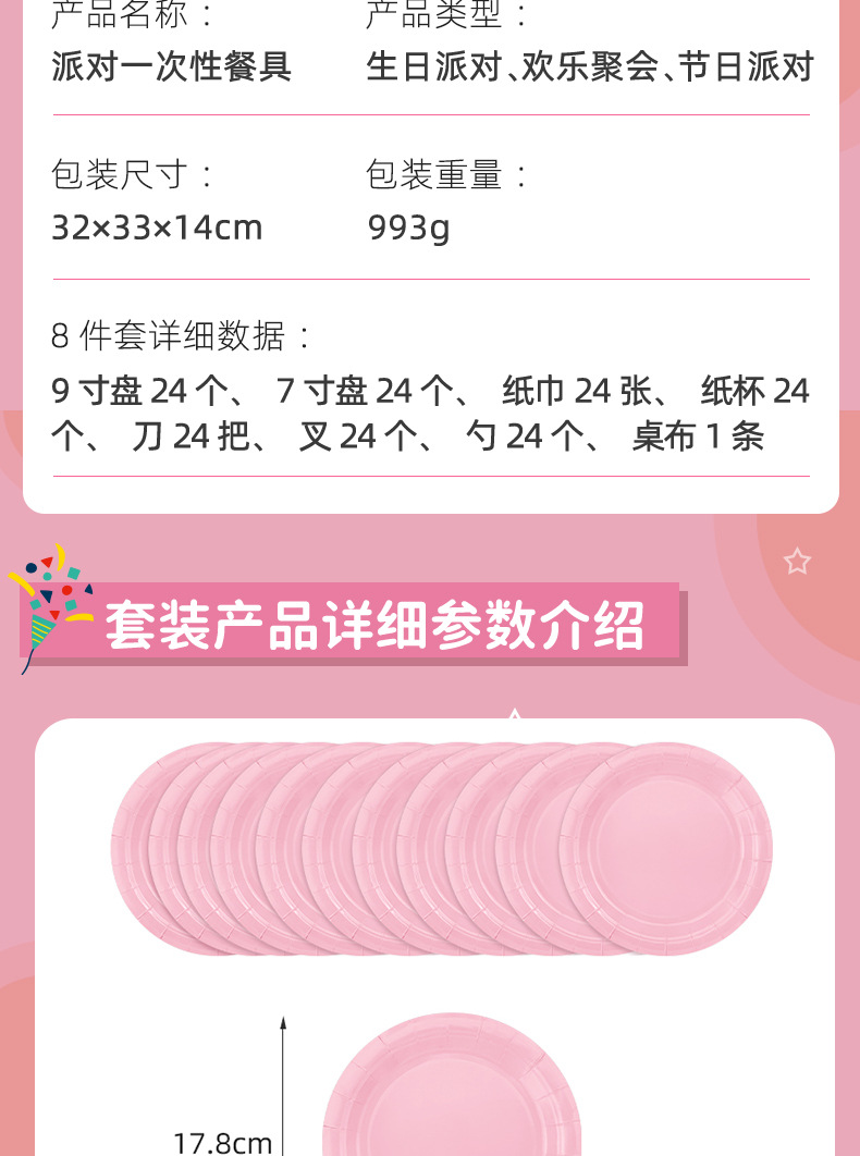 粉色派对用品套装发光眼镜生日用品圣诞眼镜框儿童沙滩用品详情4