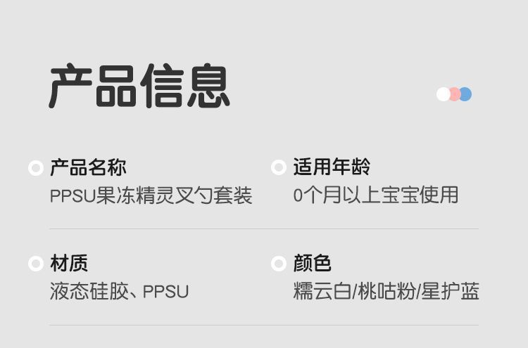 元宝勺PPSU辅食勺子自主进食6个月以上宝宝训练叉勺儿童餐具套餐详情23