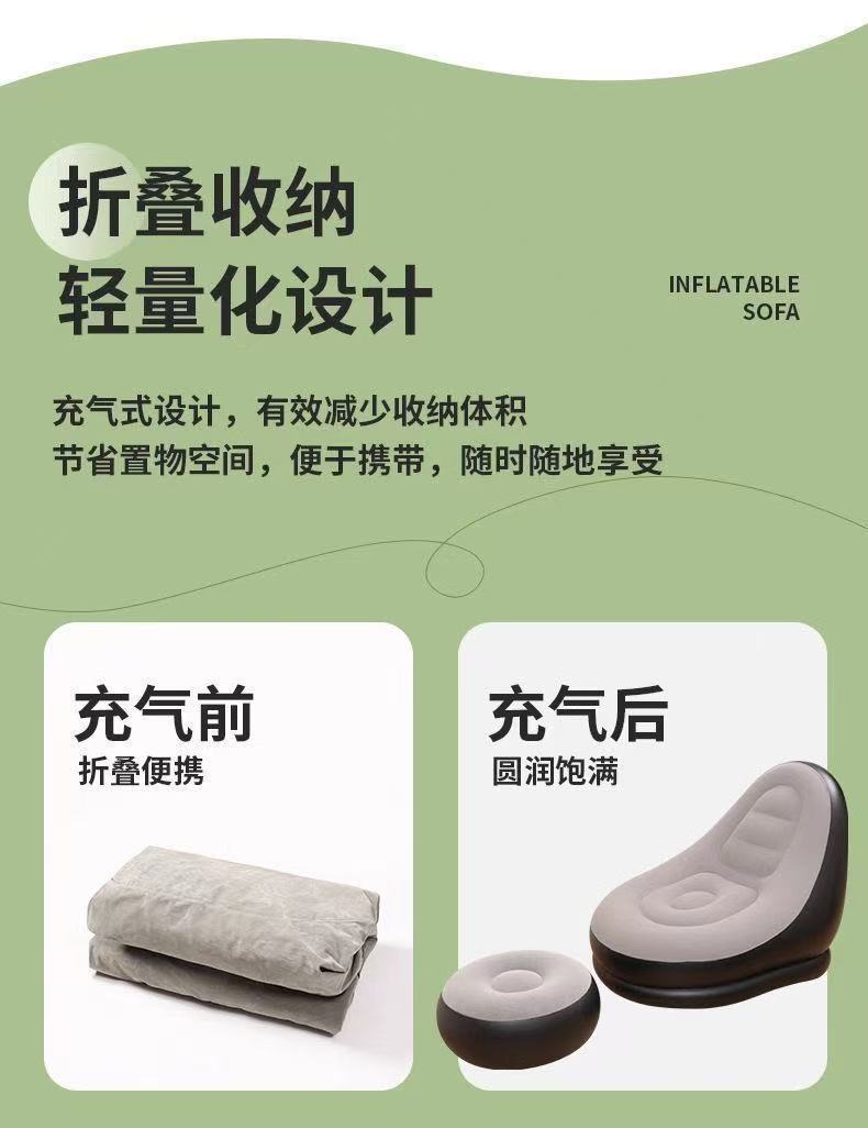 成人懒人沙发两件套带脚蹬马卡龙植绒沙发躺椅休闲充气沙发工厂直销详情6