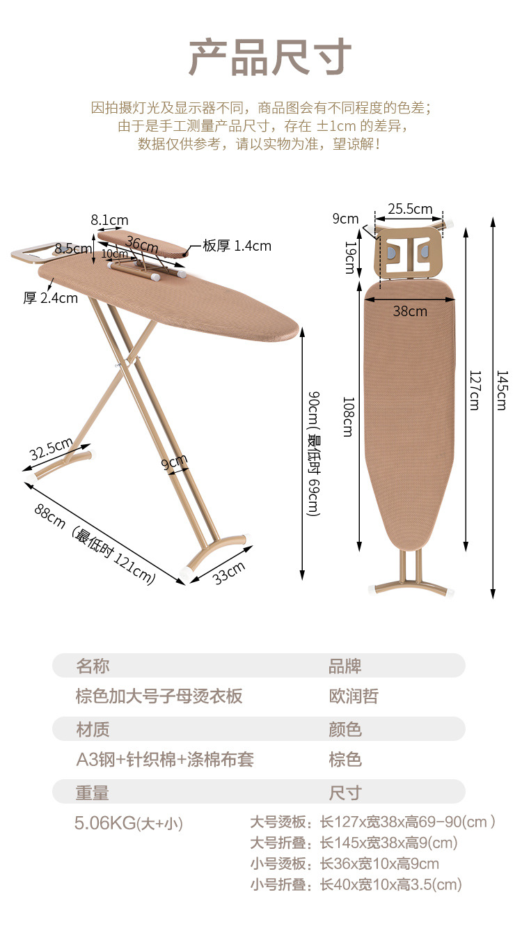 家用子母烫衣板大号小号折叠熨衣板套组酒店烫衣服板架熨烫板烫台详情37