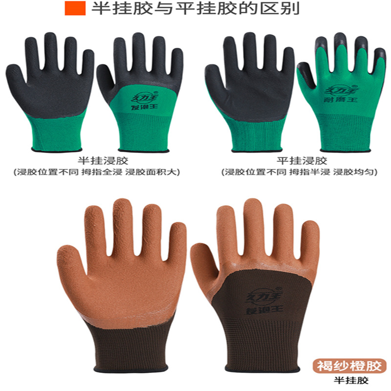 Labor protection gloves, wear-resistant embossed, breathable, foaming king, wear-resistant, anti-slip, soft, breathable, wholesale rubber impregnated for construction site work pic 4