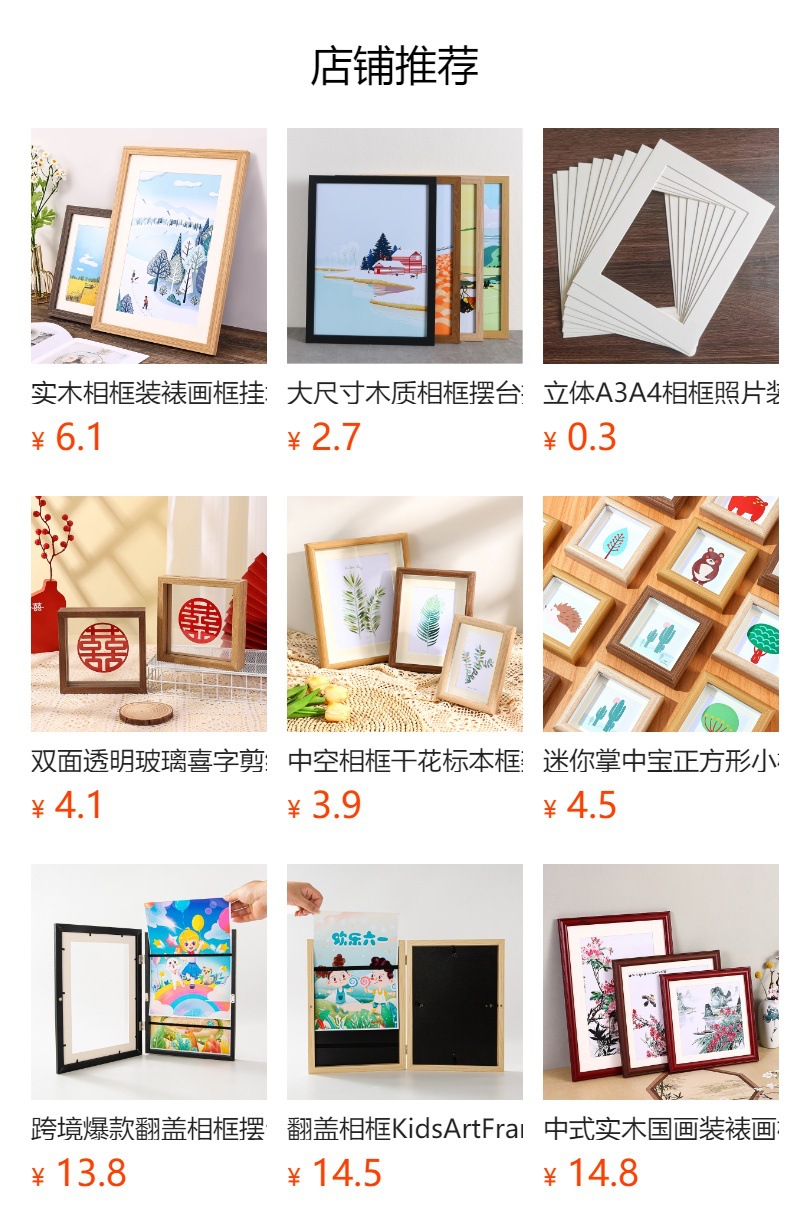 简约相框装裱画框挂墙A3寸16摆台a4寸4开8K拼图框创意照片墙木质详情1