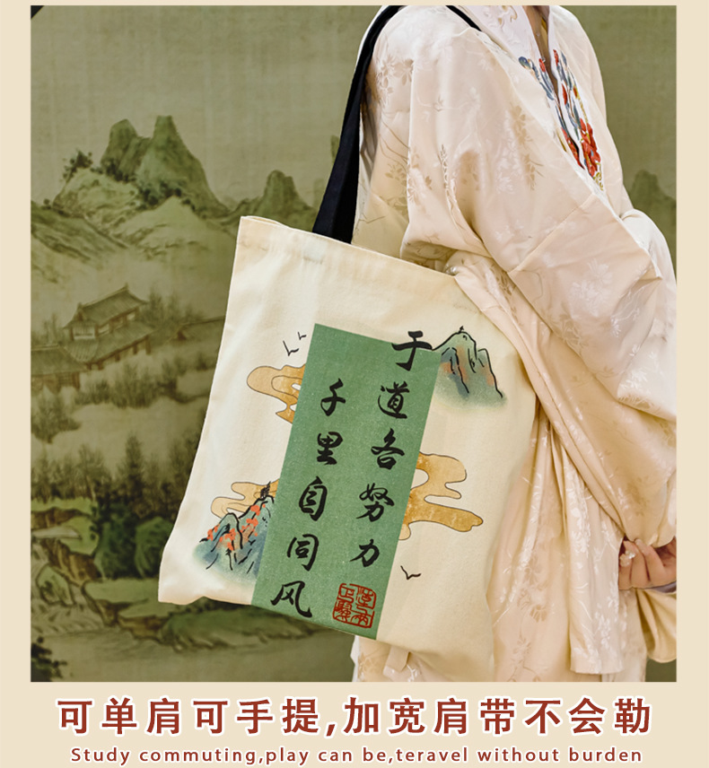 Ancient-style text canvas bag, ins, high-end student gift packaging, storage and tote bag, Chinese-style text canvas bag pic 8