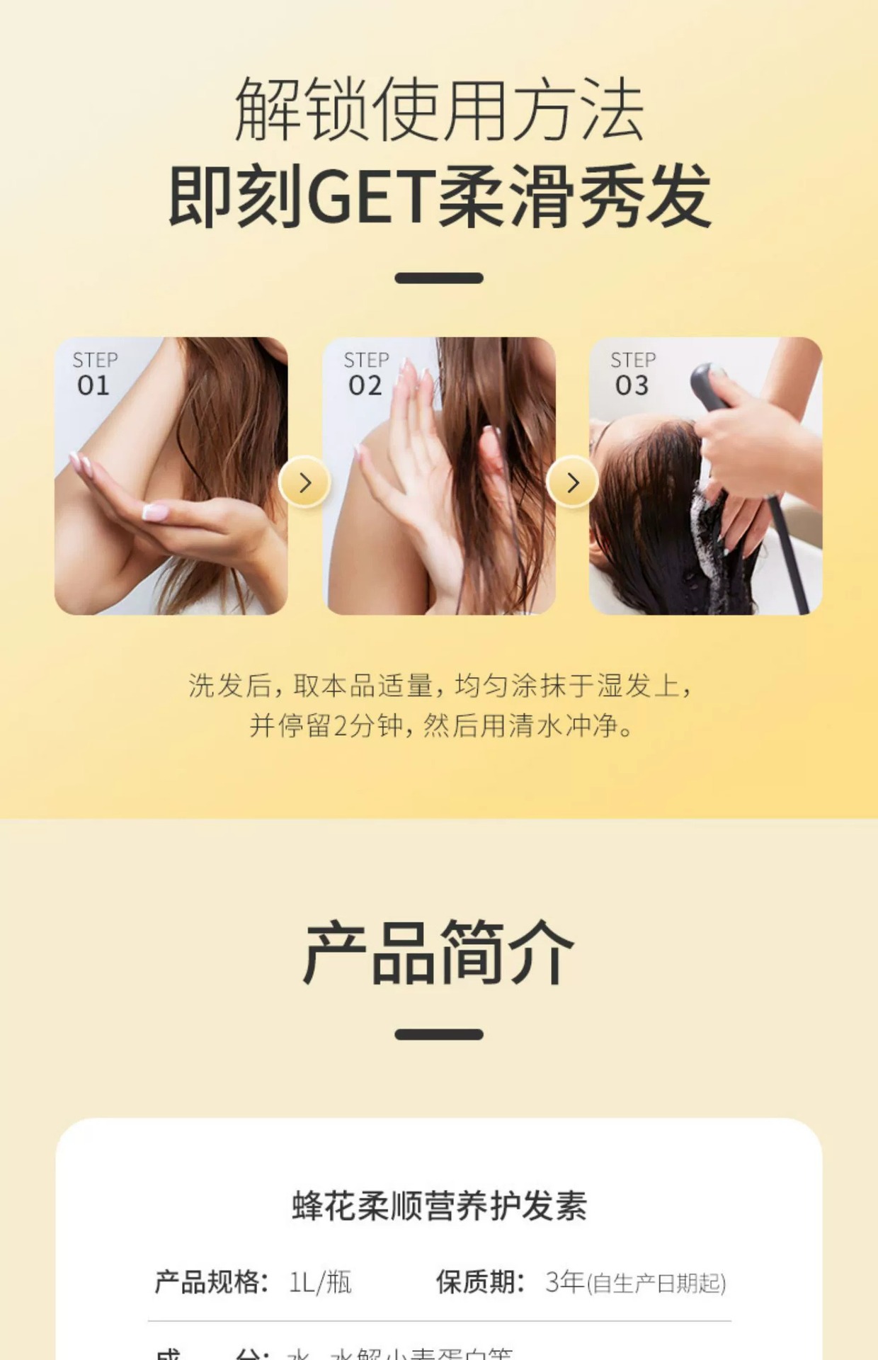 蜂花柔顺柔亮营养护发素含小麦蛋白/丝肽精华润发乳滋润批发代发详情14