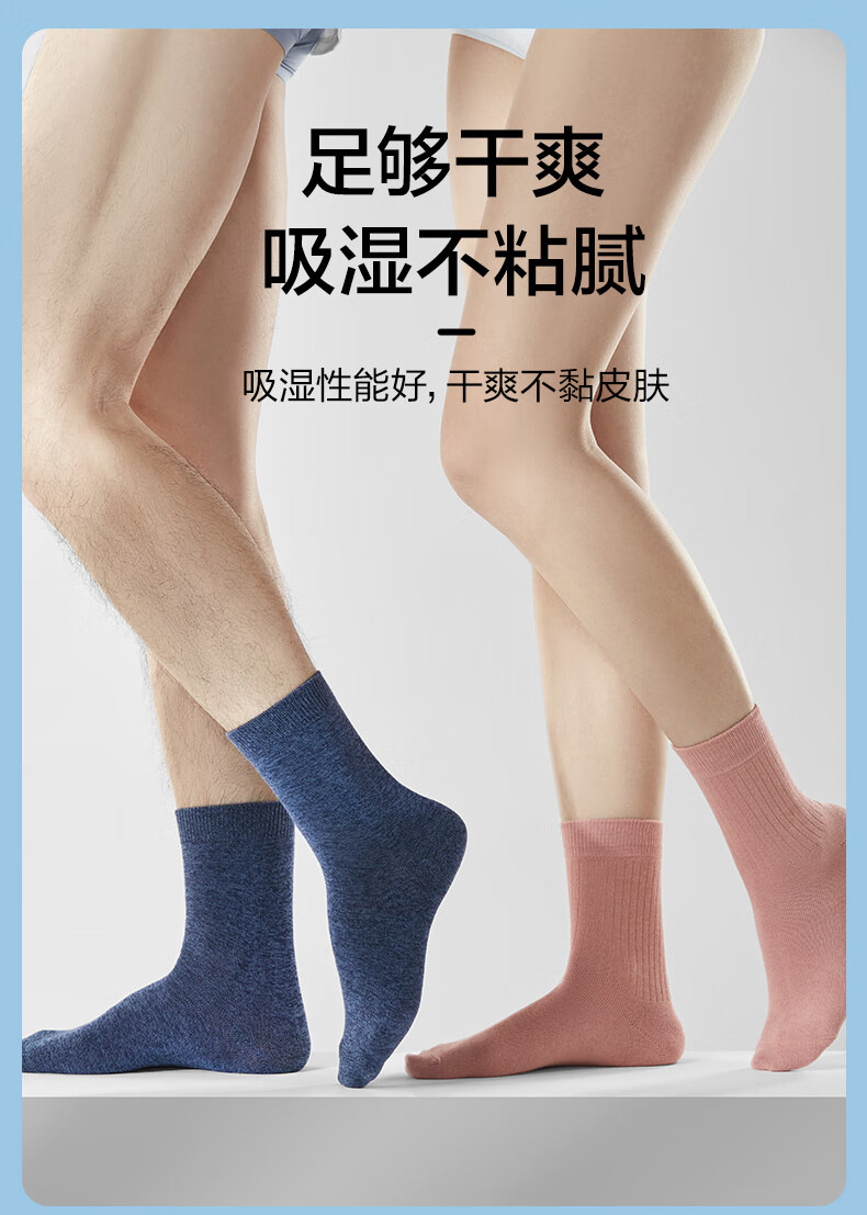 袜子纯棉男夏季防臭吸汗棉袜袜子精梳棉商务袜男士全棉中筒袜男袜详情7