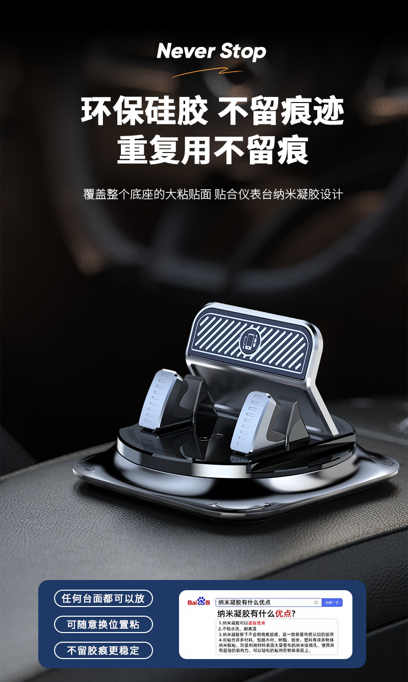 仪表台导航支架专用车载手机架支架高级防滑垫万能固定汽车内导航详情9