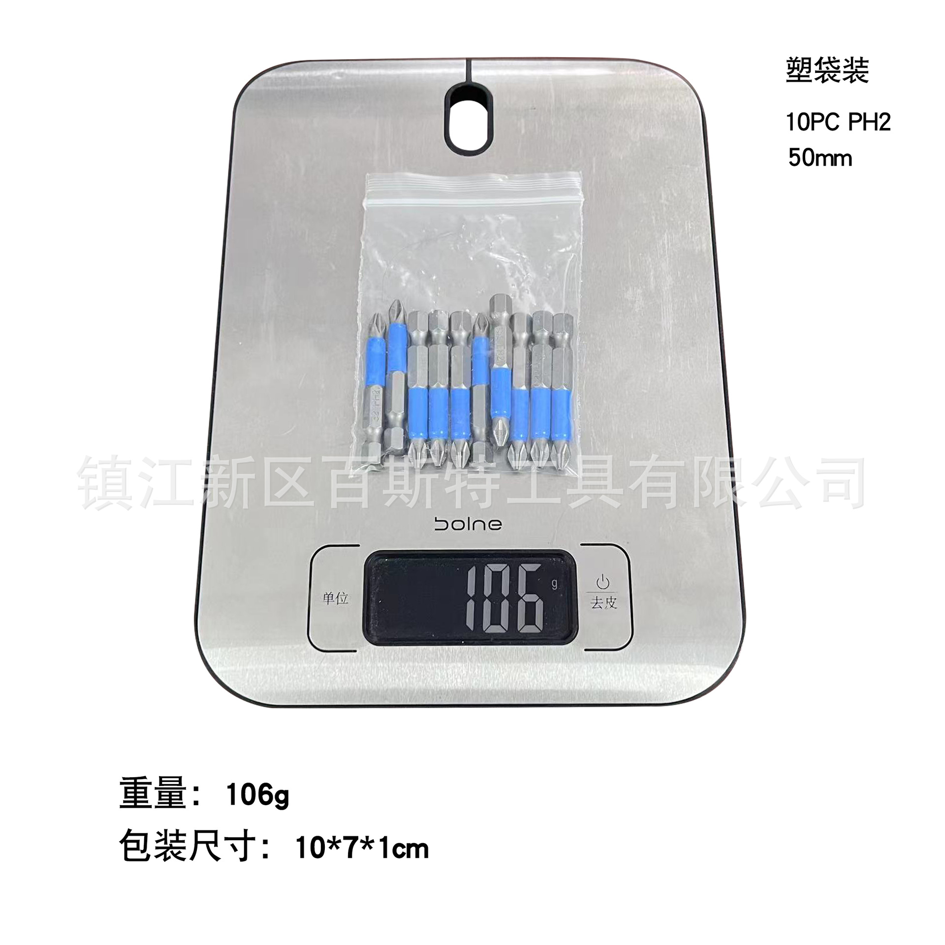 十字防滑批头PH2 包蓝皮 10支组合 S2材料 螺丝起子刀50mm长详情9