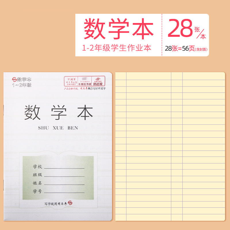 The new Jiangsu Province 1-2PP3-6 Chinese, Mathematics and English Practice Composition 7-9 Grade Square Grid Exercise Book pic 40