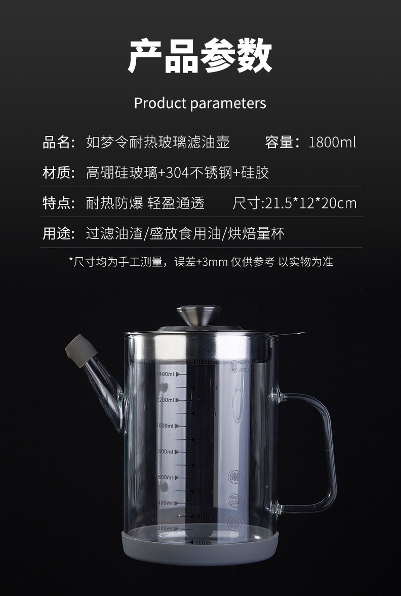 油壶防漏过滤油壶油渣壶油瓶家用厨房猪油罐漏油网壶玻璃滤油神器详情15