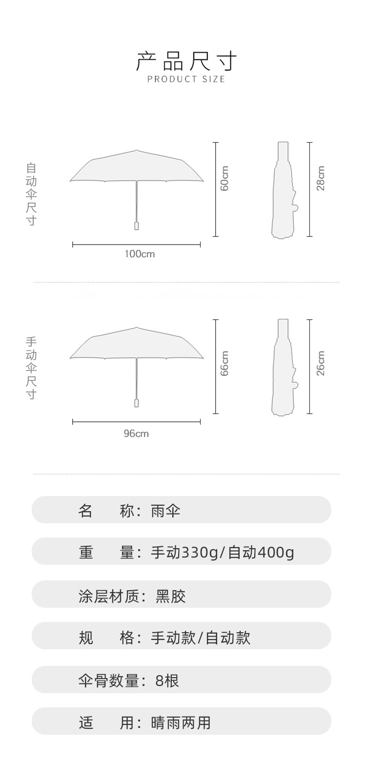 时尚个性小清新遮阳伞自动折叠晴雨伞防晒防紫外线太阳伞厂家批发详情4