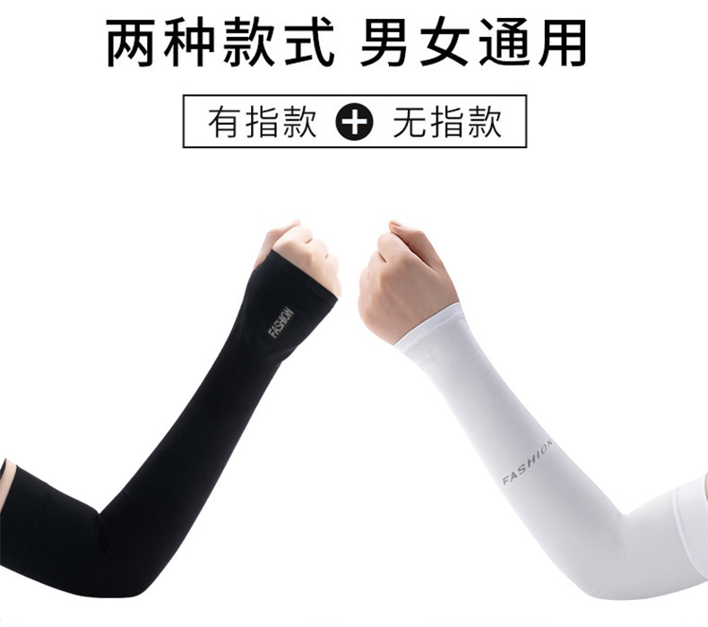 升级款冰袖男女士夏季护臂冰丝防晒袖套手套户外冰袖防紫外线薄款详情27