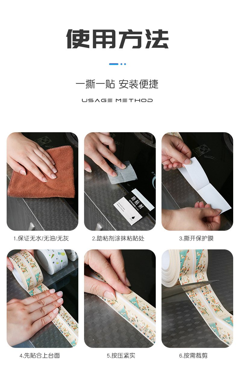 自粘式美缝贴厨房水槽挡水条厨卫防水胶带卫生间防霉美缝贴马桶贴详情19