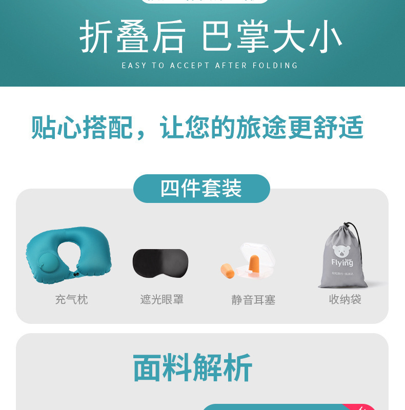 充气u型枕便携按压旅行枕旅游居家旅行护颈枕便携可收纳充气护颈详情8