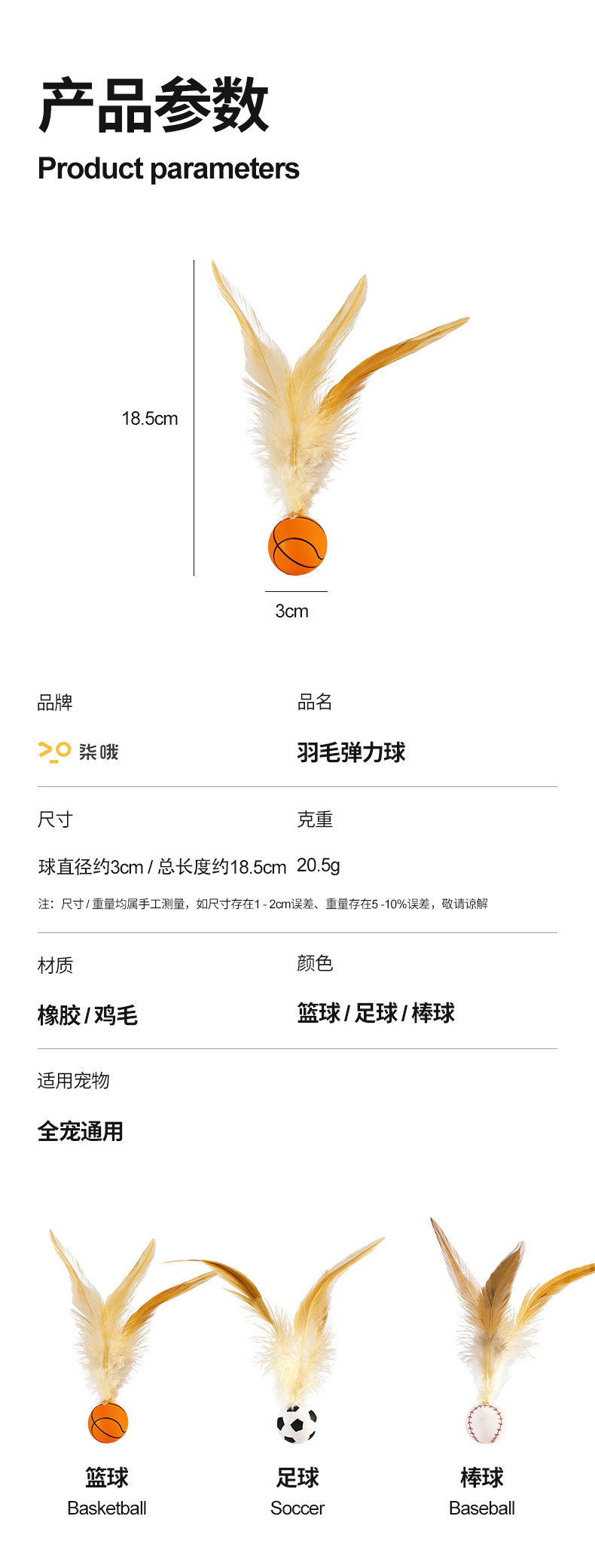 Elastic chicken feather ball cat toys for self-entertainment and boredom, throwing interactive balls, feather elastic sports balls, creative cat toys pic 7