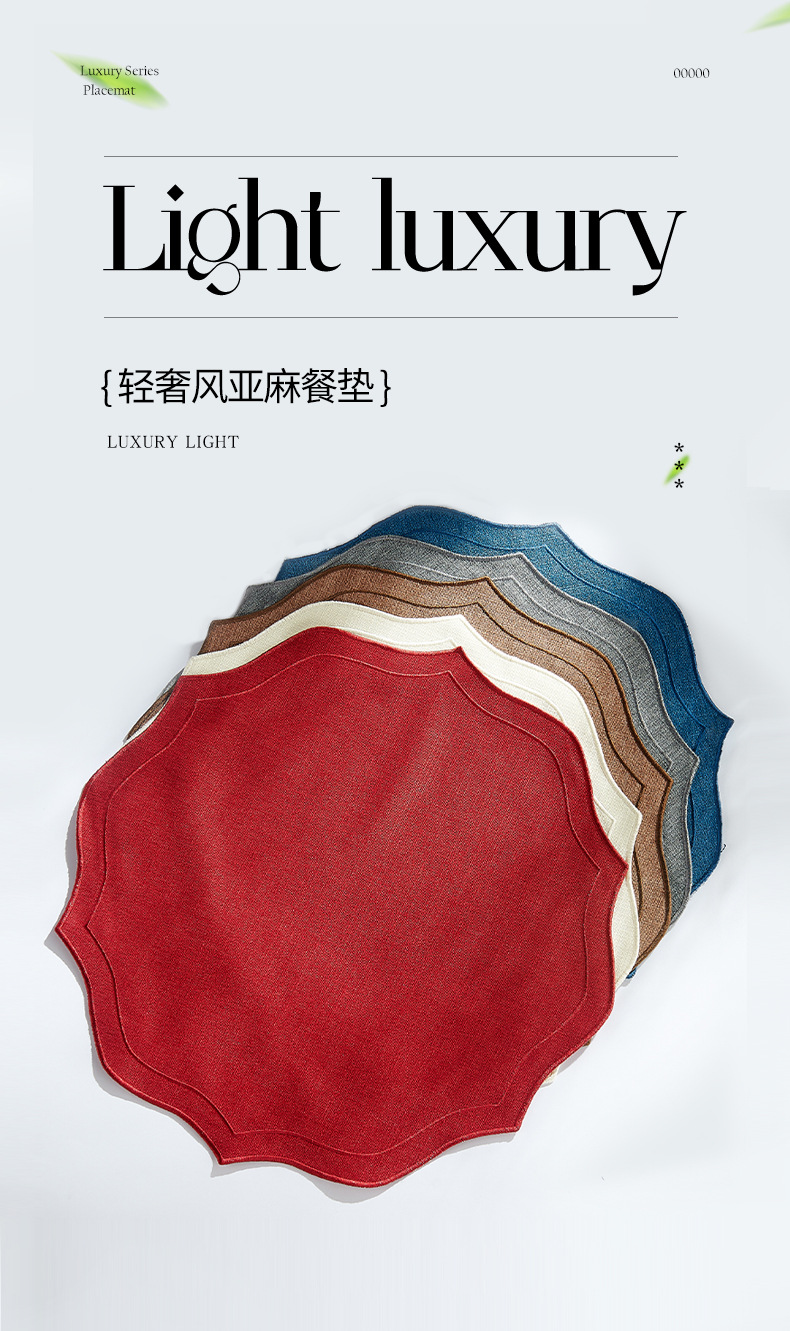 国潮高级感异形棉麻西餐垫亚麻纯色布艺隔热垫轻奢餐桌欧式绣花餐垫详情1