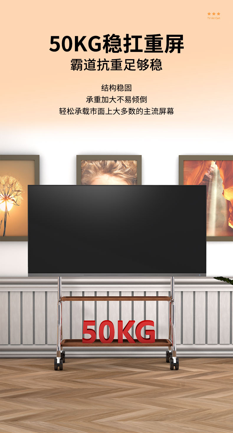 电视机落地支架可移动不锈钢立式带轮推车客厅卧室32-75英寸通用详情7