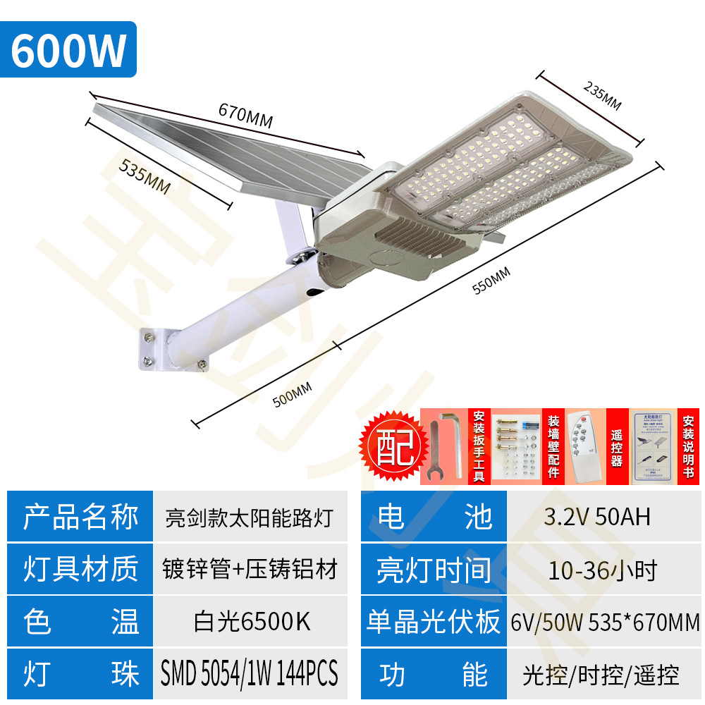 Solarlight新农村LED庭院壁灯户外照明家用工程太阳能路灯亮剑详情14