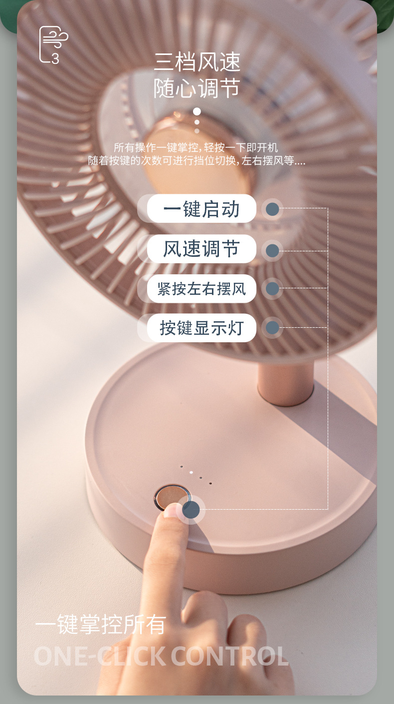 usb风扇办公室用小电风扇桌面小型电扇可充小电风扇学生用小风扇详情5