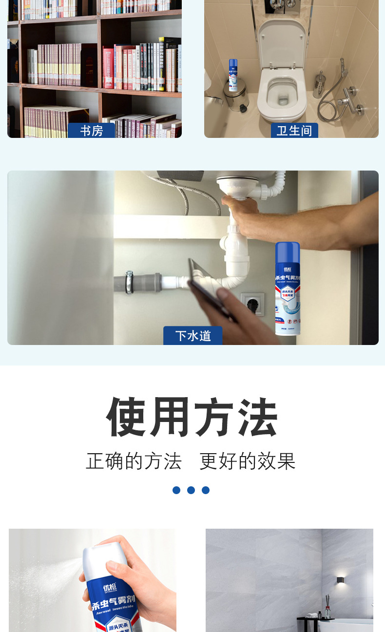 定制杀虫下水道杀虫泡沫剂除灭蚊子苍蝇药喷雾源头工 厂详情15