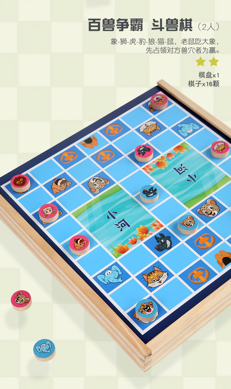 多合一跳棋飞行棋五子棋斗兽棋游戏多功能棋儿童学生木制玩具跳棋详情13