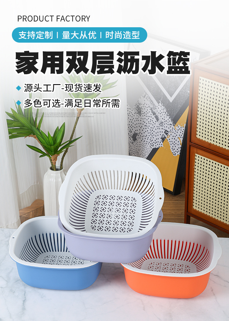 新款方形双层沥水篮厨房洗菜洗水果沥水筐家用高颜值沥水篮洗菜盆详情2