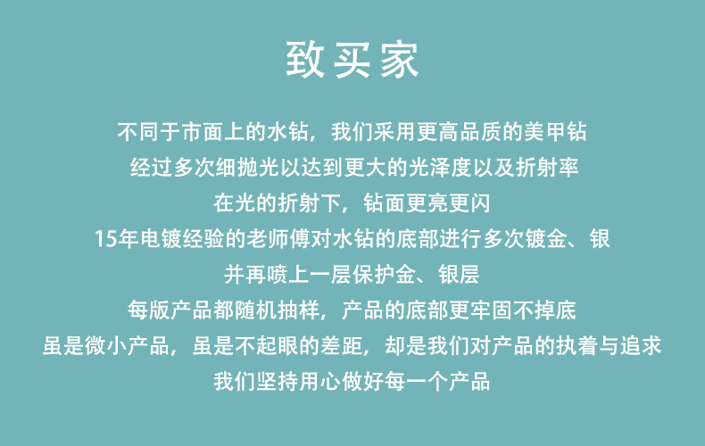 浦江巧巧水晶大王扇贴钻裸钻平底钻1440颗指甲钻电镀水钻diy配饰详情3
