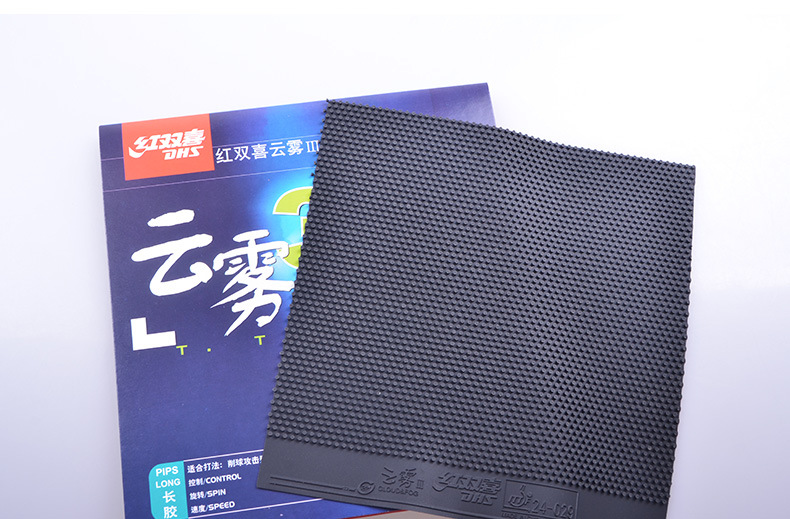 红双喜云雾3长胶乒乓球拍胶皮削球进攻型乒乓球胶皮单胶套胶正品详情11