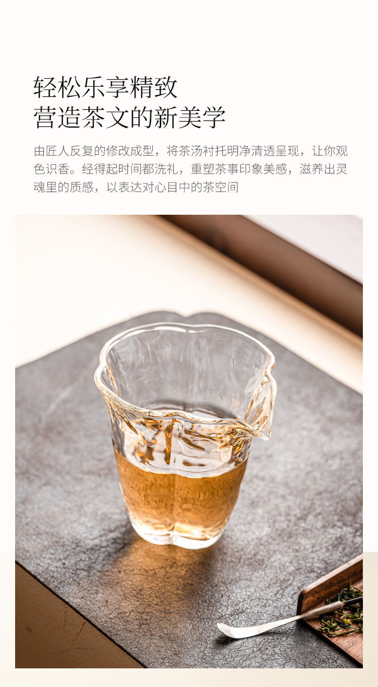 海棠花透明公杯匀杯高硼硅玻璃公道杯茶海耐高温高档泡茶具分茶器详情6