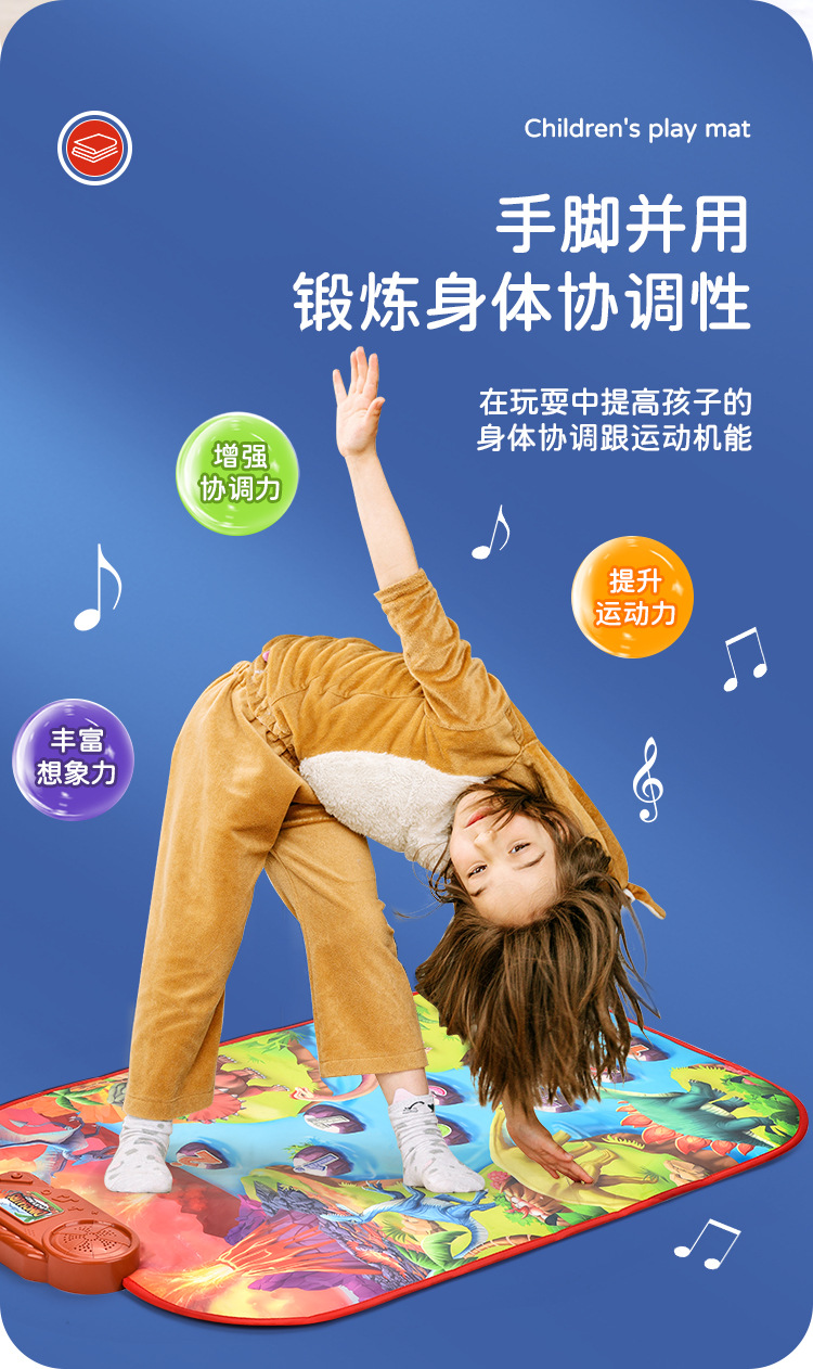 亚马逊跨境儿童多功能宝宝跳舞毯 游戏琴垫 婴童早教益智布类玩具垫 爬行垫游戏垫 宝宝学步必备玩具详情4