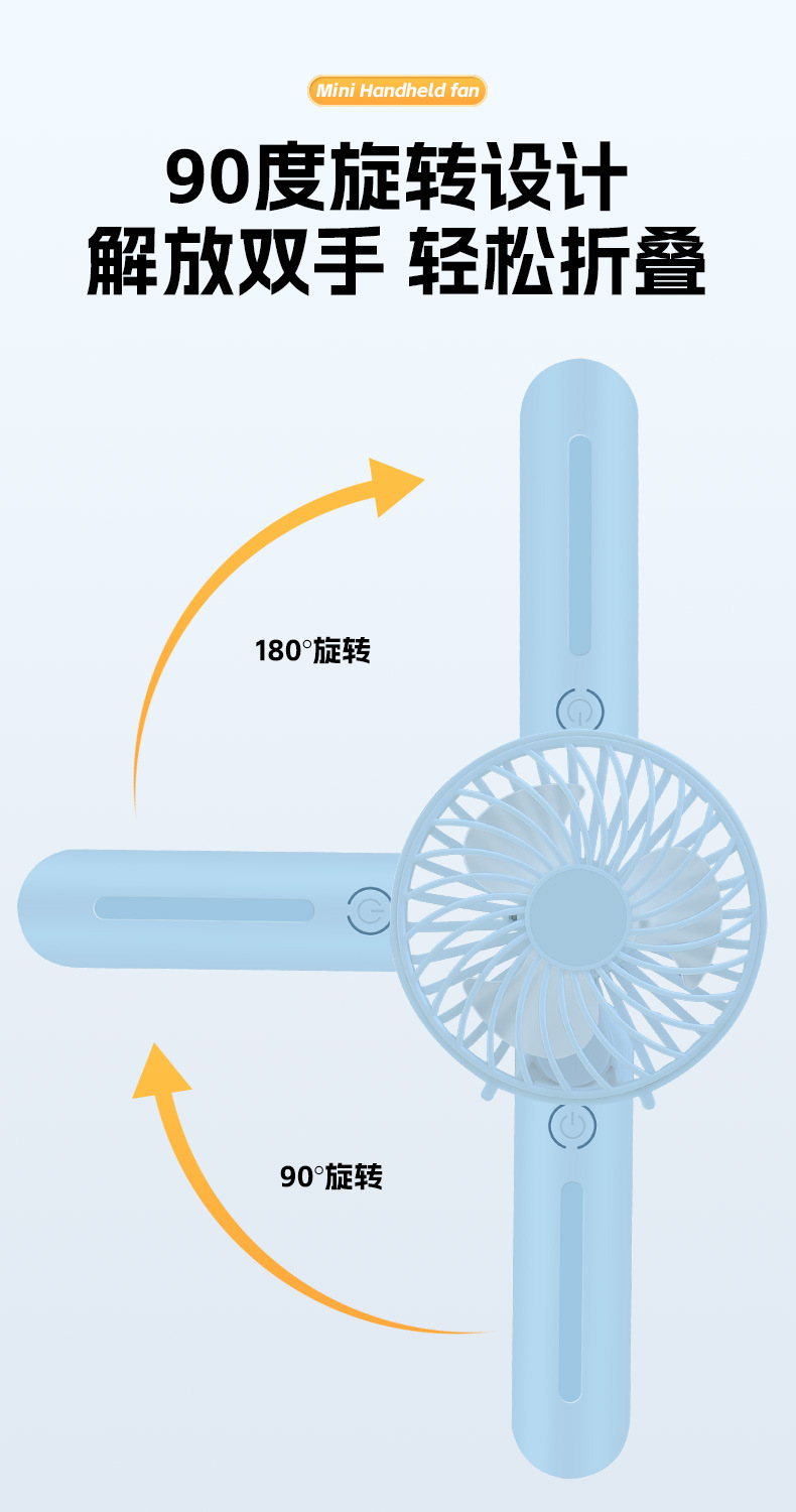 新款usb充电手持风扇迷你便携折叠小风扇办公室户外桌面小电风扇详情13