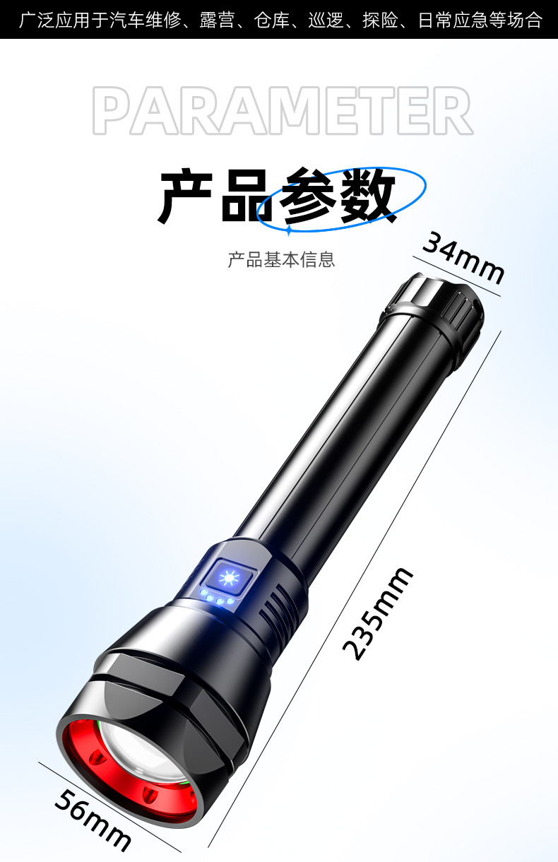 Cross-border high-intensity rechargeable flashlight, portable, ultra-long battery life, long-range explosion-proof, multi-functional patrol lighting fixture, laser application pic 11
