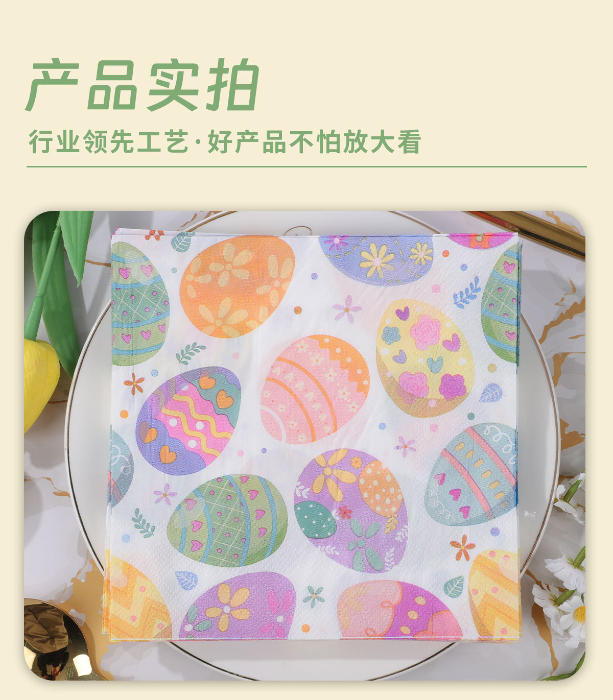 跨境印花餐巾纸复活节一次性纸巾亚马逊节日派对用品西餐厅方巾纸环保一次性餐具纸杯纸盘详情8