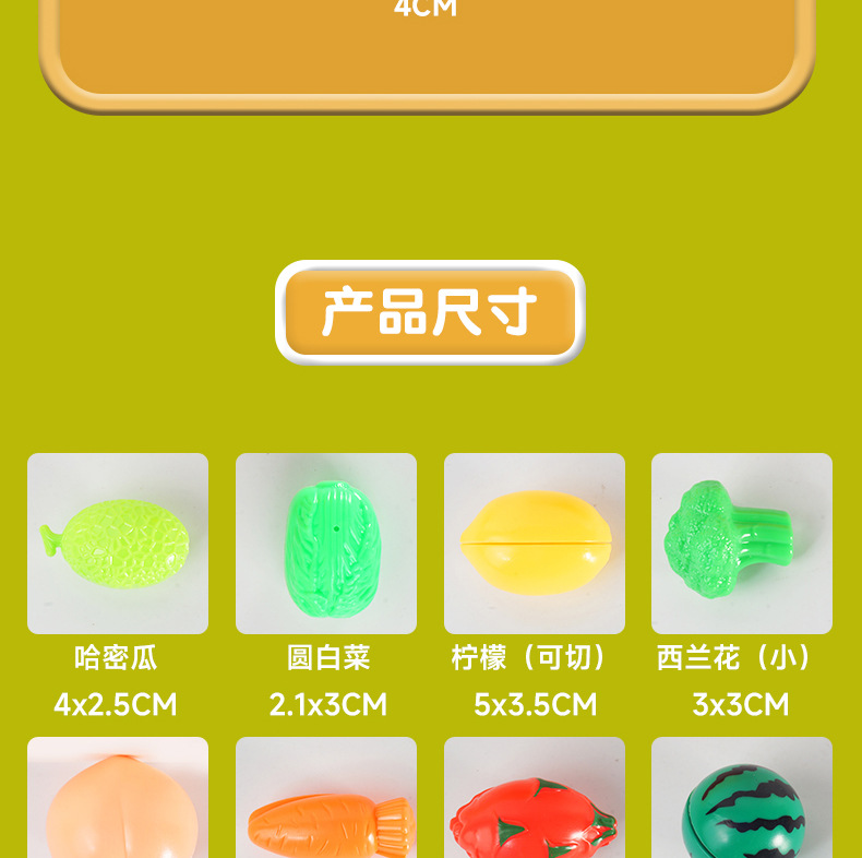 儿童仿真果蔬水果切切乐玩具厨房食物蔬菜可切水果披萨过家家套装详情33