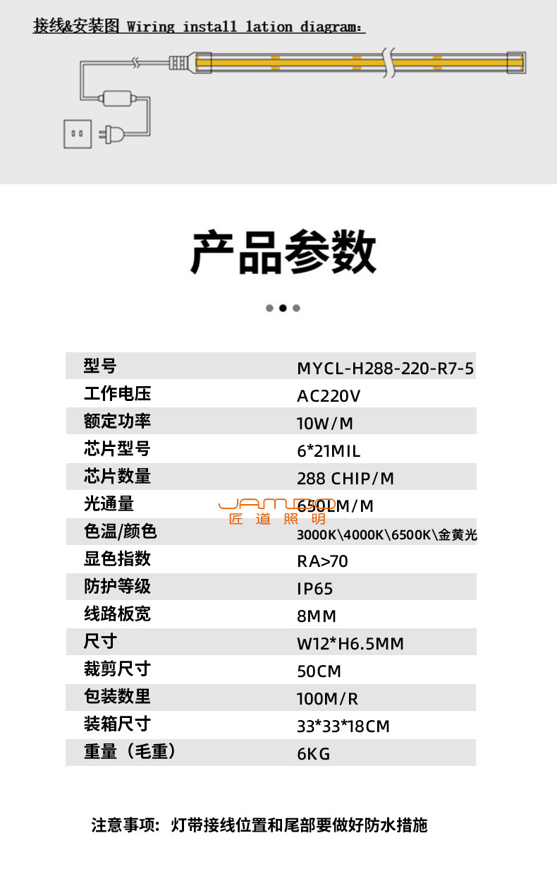 跨境cob灯带led条自粘220V户外防水高压灯条110v家用硅胶柔性灯帶详情20